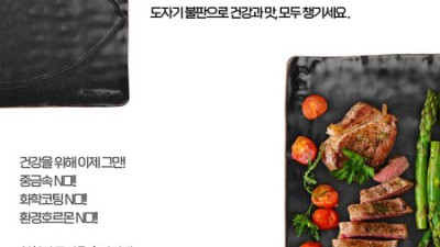 🤩 도자기불판 할인?! 솔직 후기 & 꿀팁 대방출! 🔥