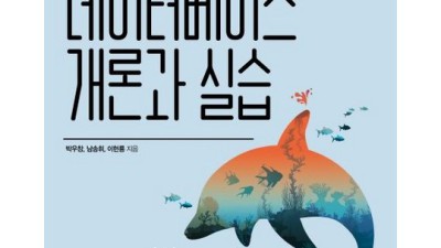 나만의 데이터베이스 완전정복! 베스트셀러 데이터베이스 책 후기 & 꿀팁 대방출! ✨